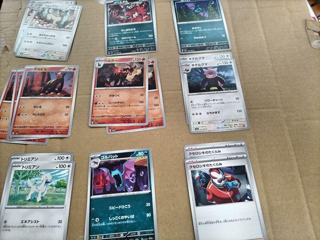 ポケットモンスターカード　キチキギスsar まとめ売り115枚