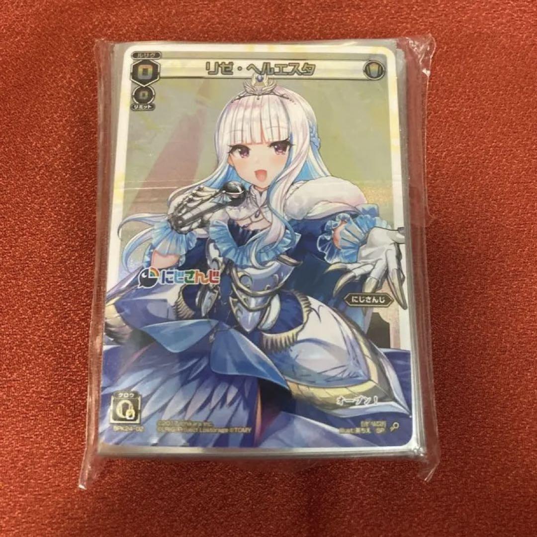 リゼ・ヘルエスタ　公式　にじさんじ　スリーブ ラバーマットグッズ】カードスリーブ リゼ・ヘルエスタ｜にじ