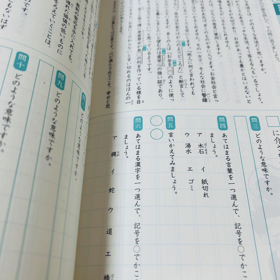 サピックス　国語　コトノハ　基礎編　発展編　言葉　語彙　言葉の学び サピックス 国語 コトノハ 基礎編 発展編 言葉 語彙 言葉の学び