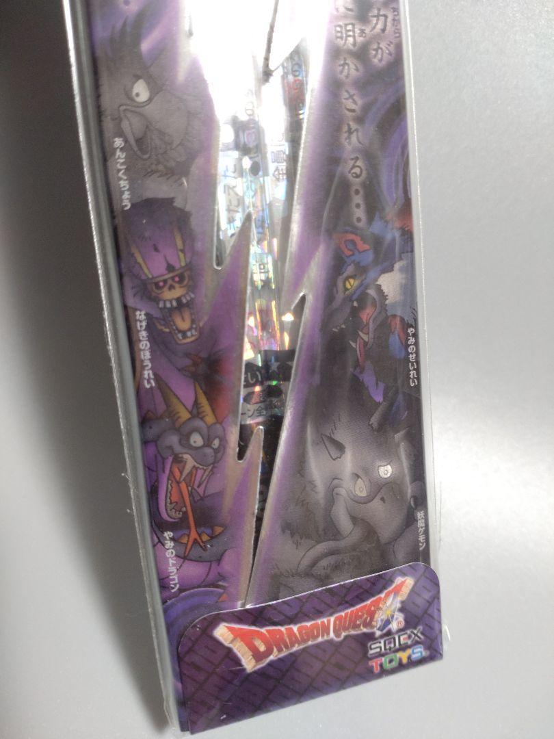 ドラゴンクエスト バトエンGHD034 闇を制する者たち編 新品未開封
