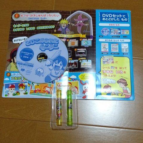 こどもちゃれんじめざせかきじゅんばっちりたいdvd メルカリ