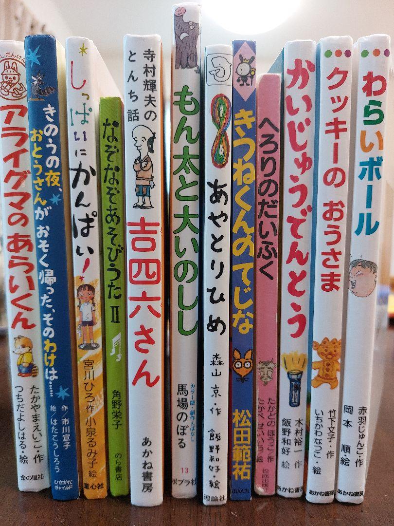 注目の 2025年度 モデル 絵本・児童書新 - 12冊セット グリムスクール初級 絵本・児童書