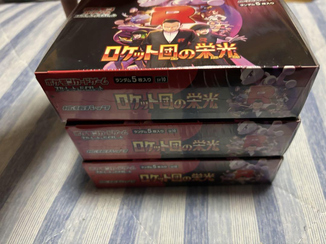 ロケット団の栄光 シュリンク付き　新品未開封3BOX