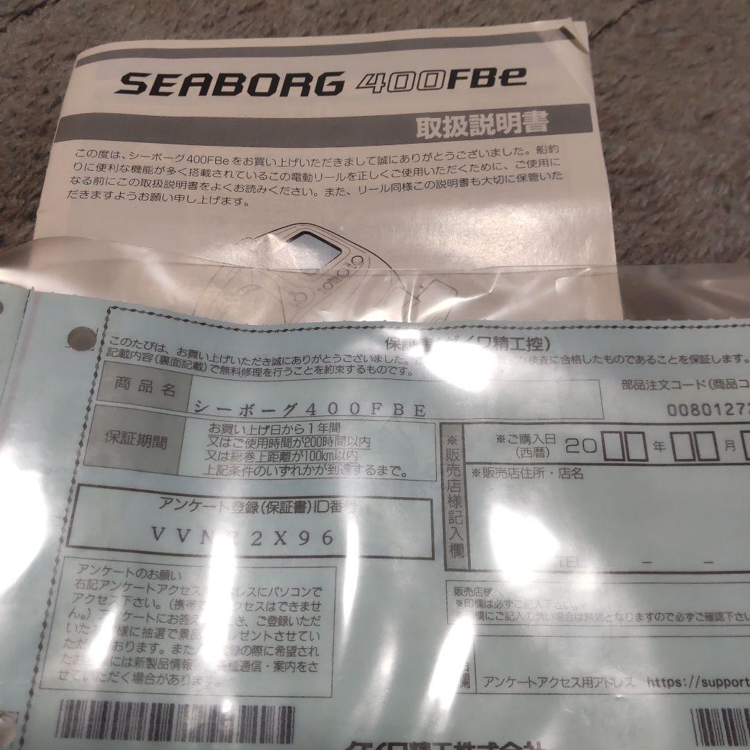 Daiwa SEABORG 400FBe 電動リール