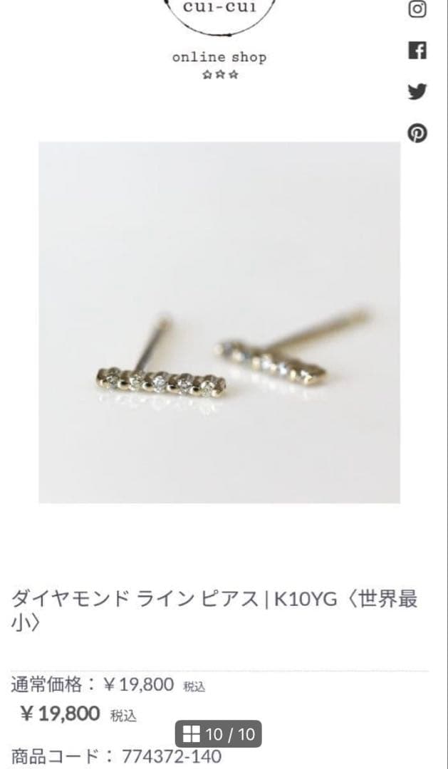 cui-cui キュイキュイ 世界最小ダイヤモンド バー ライン ピアス