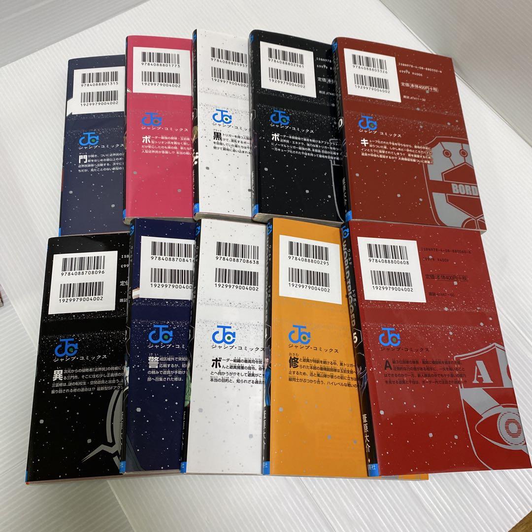 ワールドトリガー　1~24巻+オフィシャルデータブックセット　おまけ付き ワールドトリガー 漫画 1~24 ➕オフィシャルデータブックセット