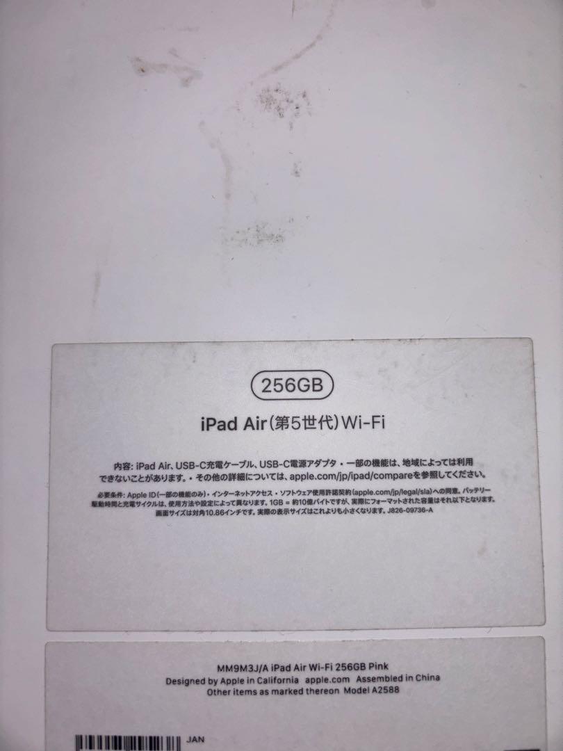Apple iPad Air第5世代256GB ピンク