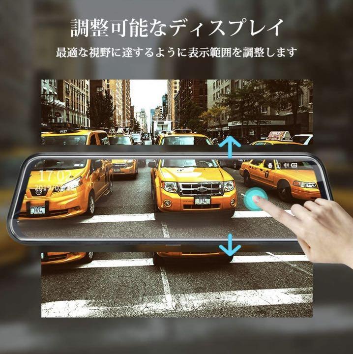 お得100%新品 ドライブレコーダー ミラー型 タッチスクリーン 10インチ 前後同時録画 jbKfn-m75668490588 人気新品