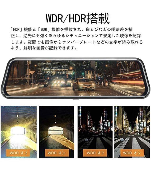 お得100%新品 ドライブレコーダー ミラー型 タッチスクリーン 10インチ 前後同時録画 jbKfn-m75668490588 人気新品