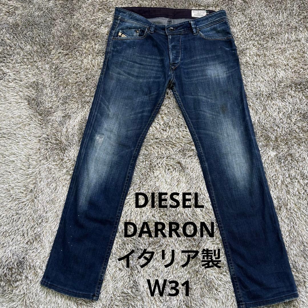 【SP39】DIESEL DARRONイタリア製Ｗ31ディーゼル デニムジーンズ