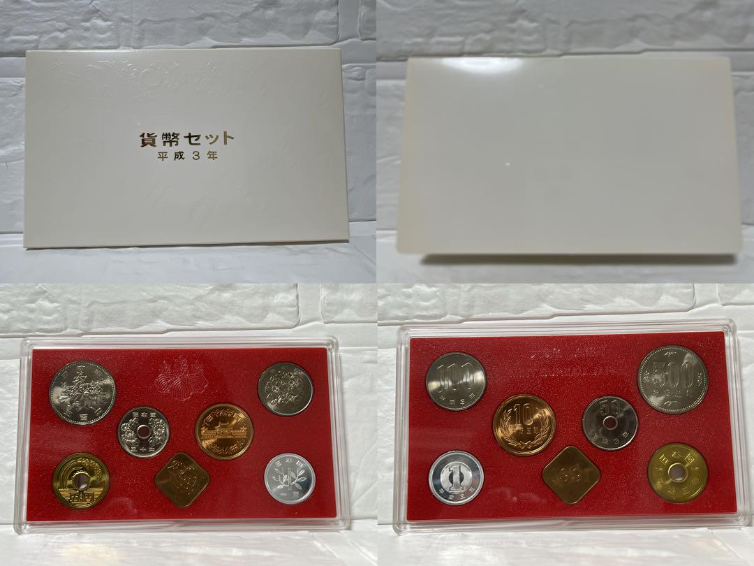 写真アリ　連番　貨幣セット　まとめ売り　造幣局　硬貨　激レア