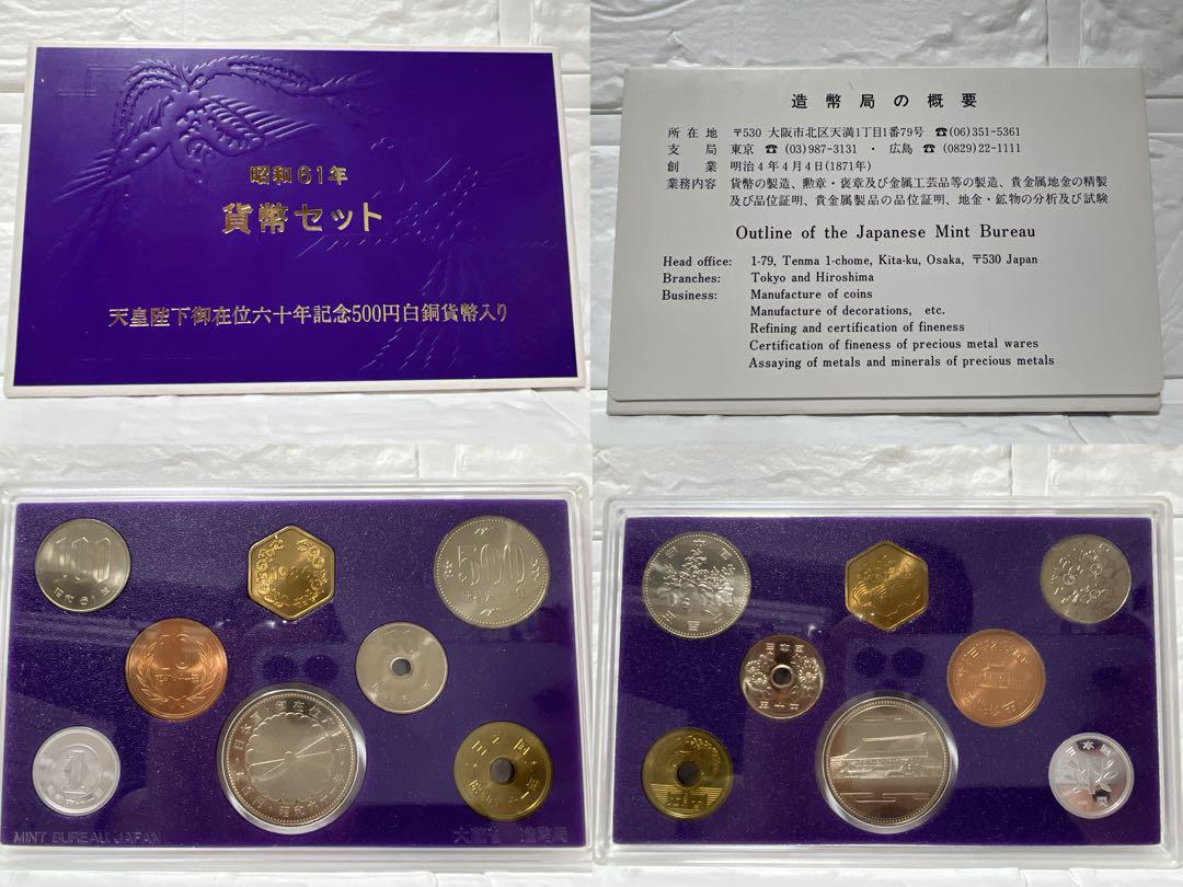 写真アリ　連番　貨幣セット　まとめ売り　造幣局　硬貨　激レア