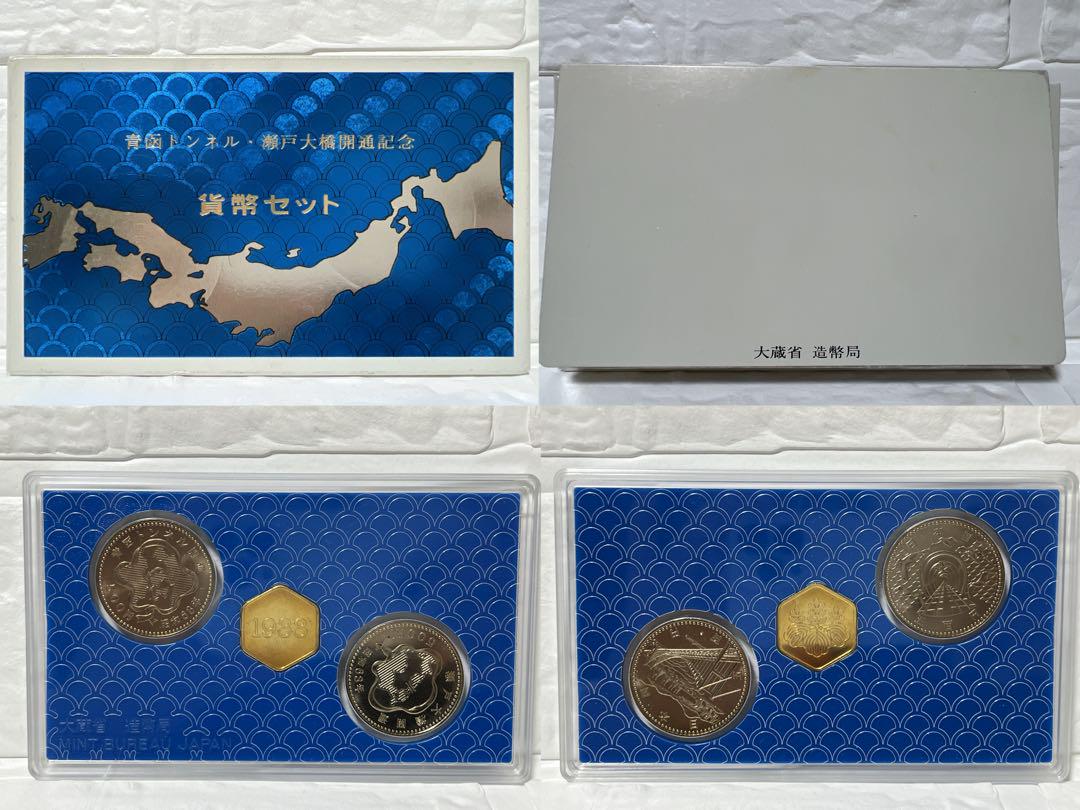写真アリ　連番　貨幣セット　まとめ売り　造幣局　硬貨　激レア