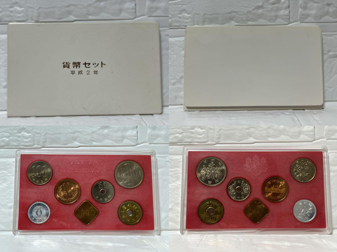 写真アリ　連番　貨幣セット　まとめ売り　造幣局　硬貨　激レア