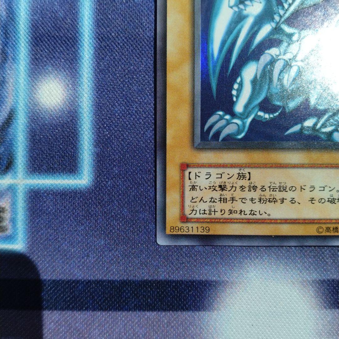 遊戯王引退品　青眼の白龍