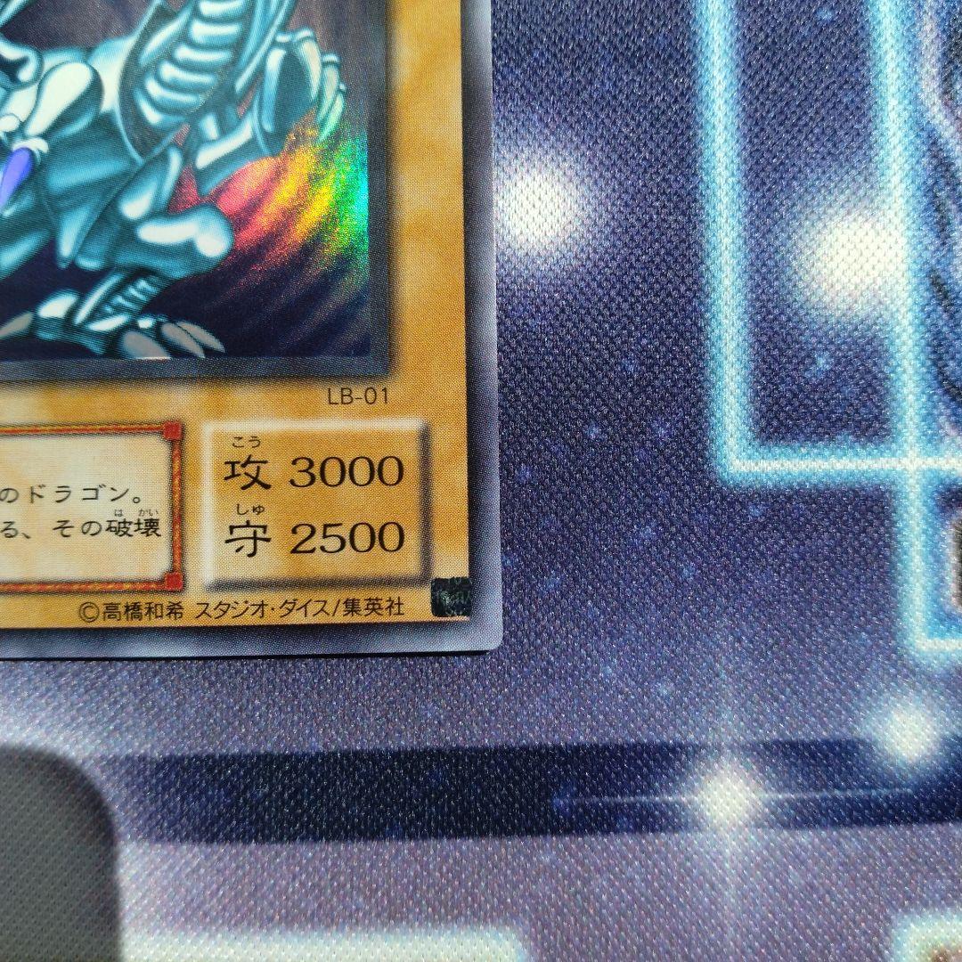 遊戯王引退品　青眼の白龍