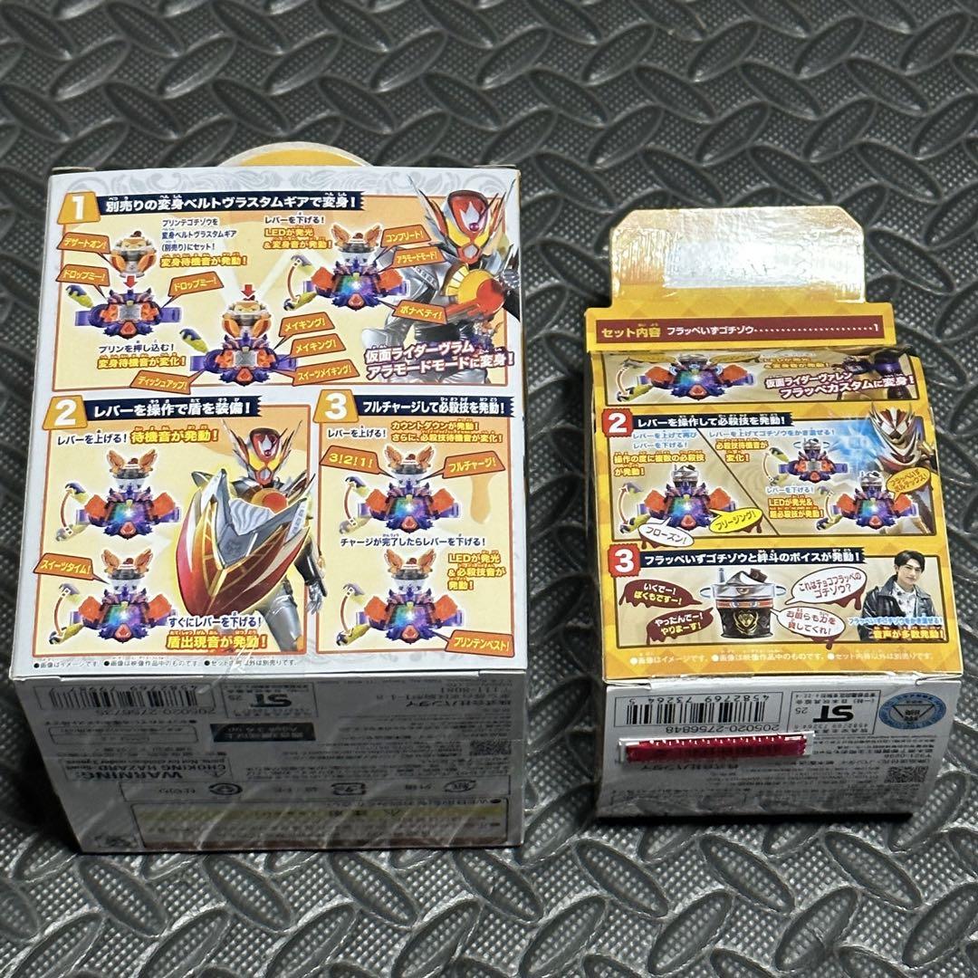 DX プリンテゴチゾウ　フラッペいずゴチゾウ