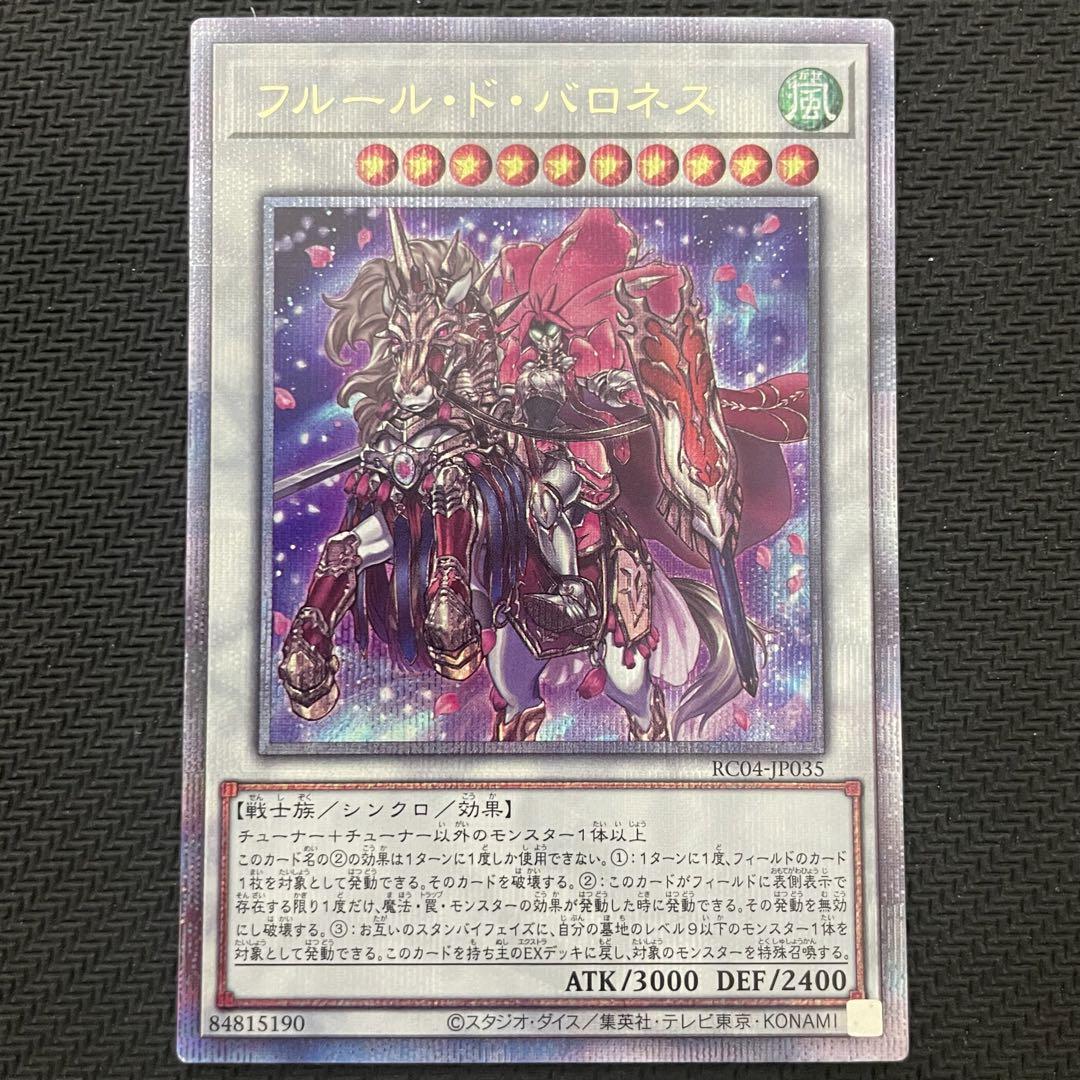 遊戯王 フルール・ド・バロネス フルールドバロネス 25th クオシク 718MkBPn8fL._AC_SY200_QL15_.jpg