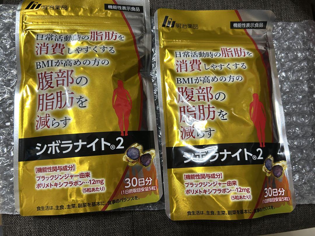 シボラナイト2 未開封