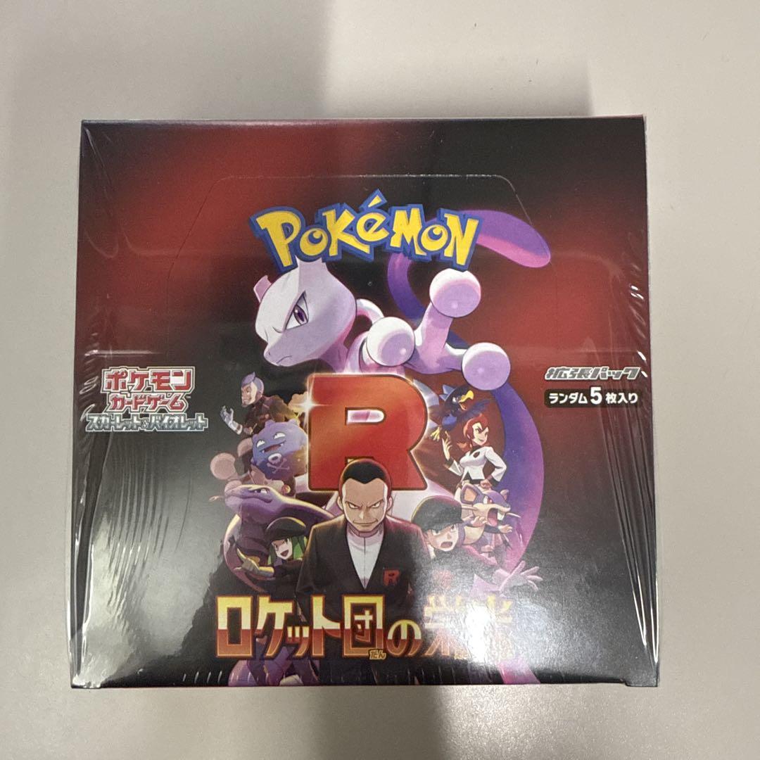 ポケモンカードロケット団の栄光1BOXシュリンク付き