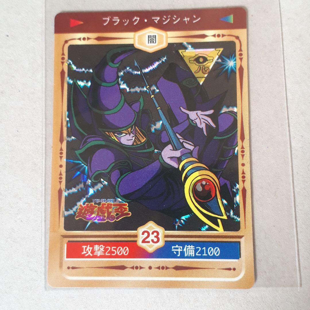 レア 遊戯王 丸昌 シール ブラックマジシャン