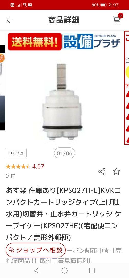 KVKコンパクトカートリッジ
