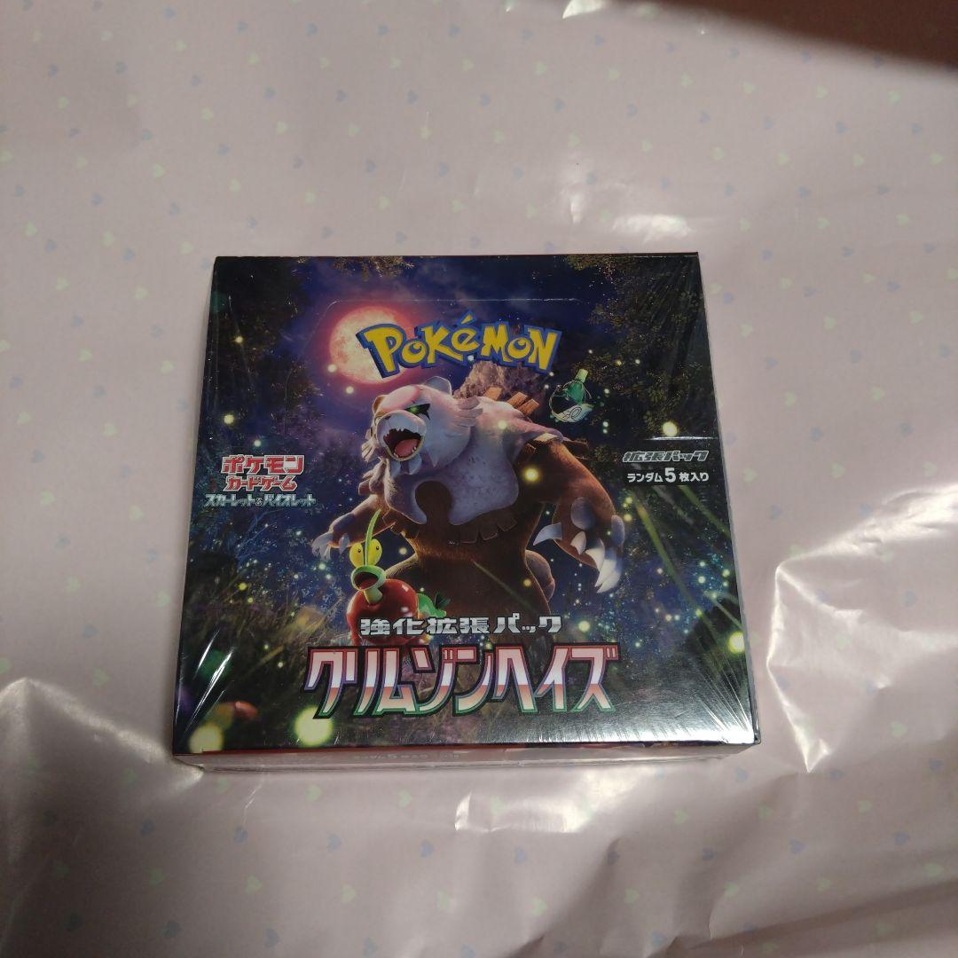 ポケモンカードゲーム クリムゾンハイツ 5パック入り