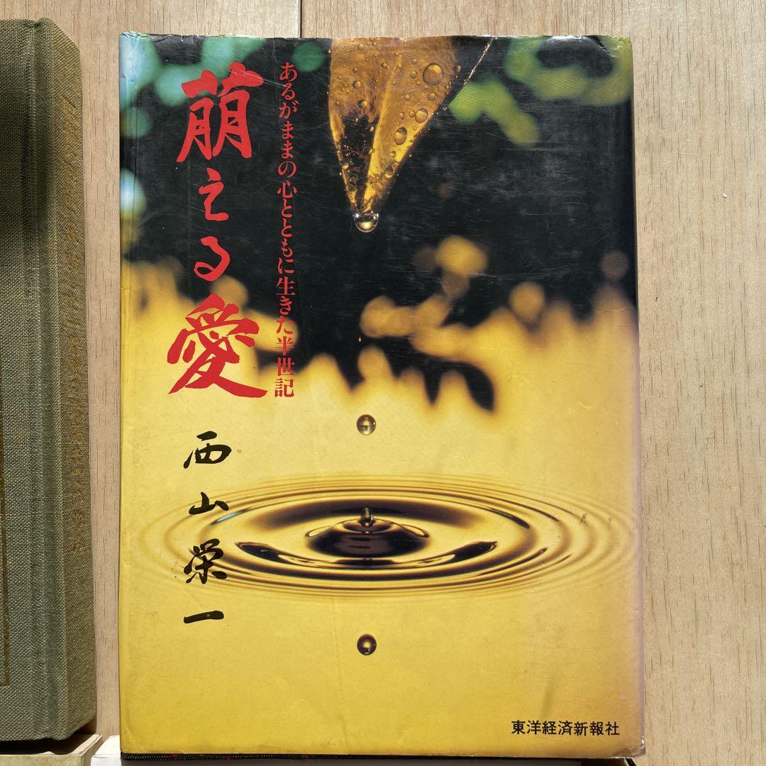 珍しい 個人出版の本など４冊