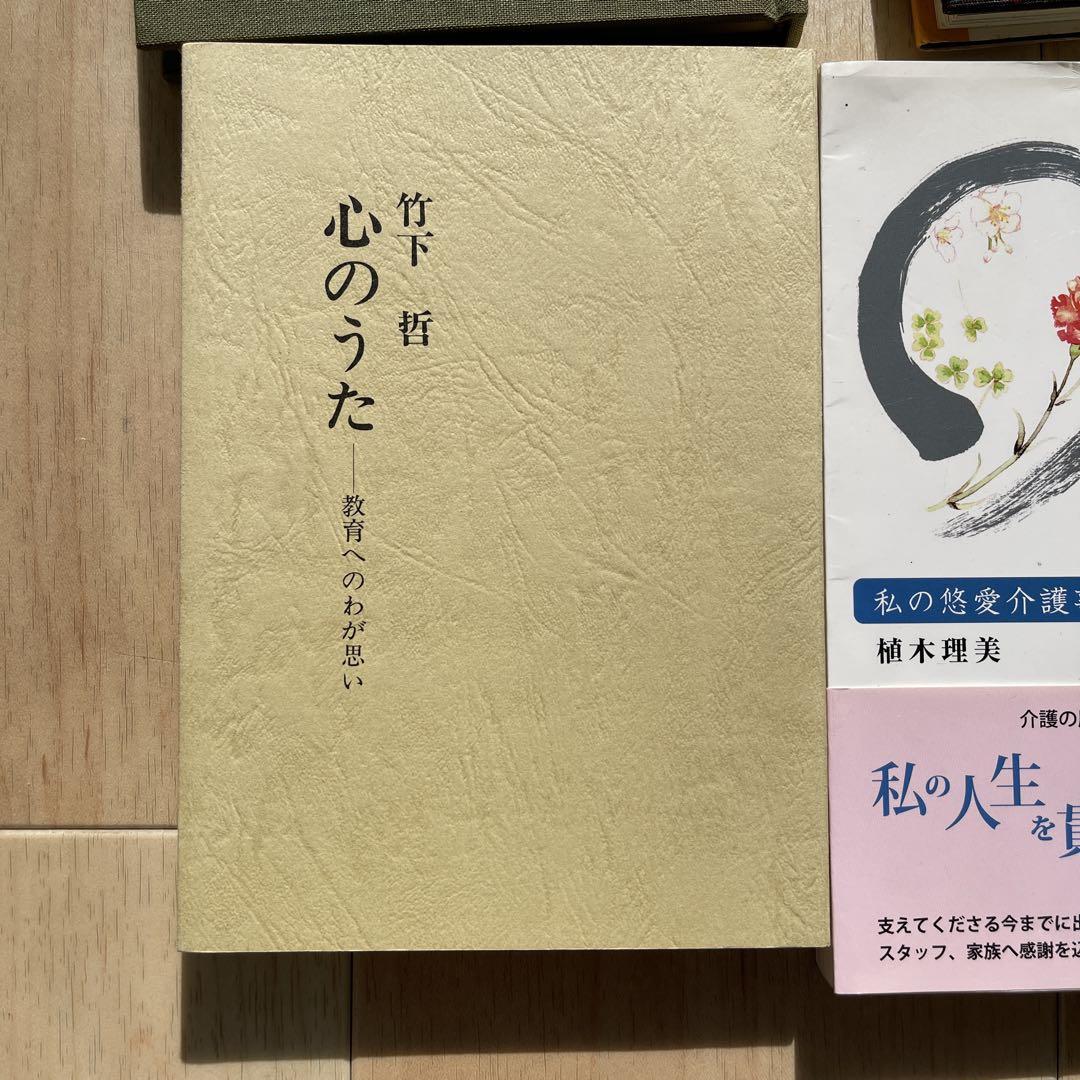 個人出版の本など４冊