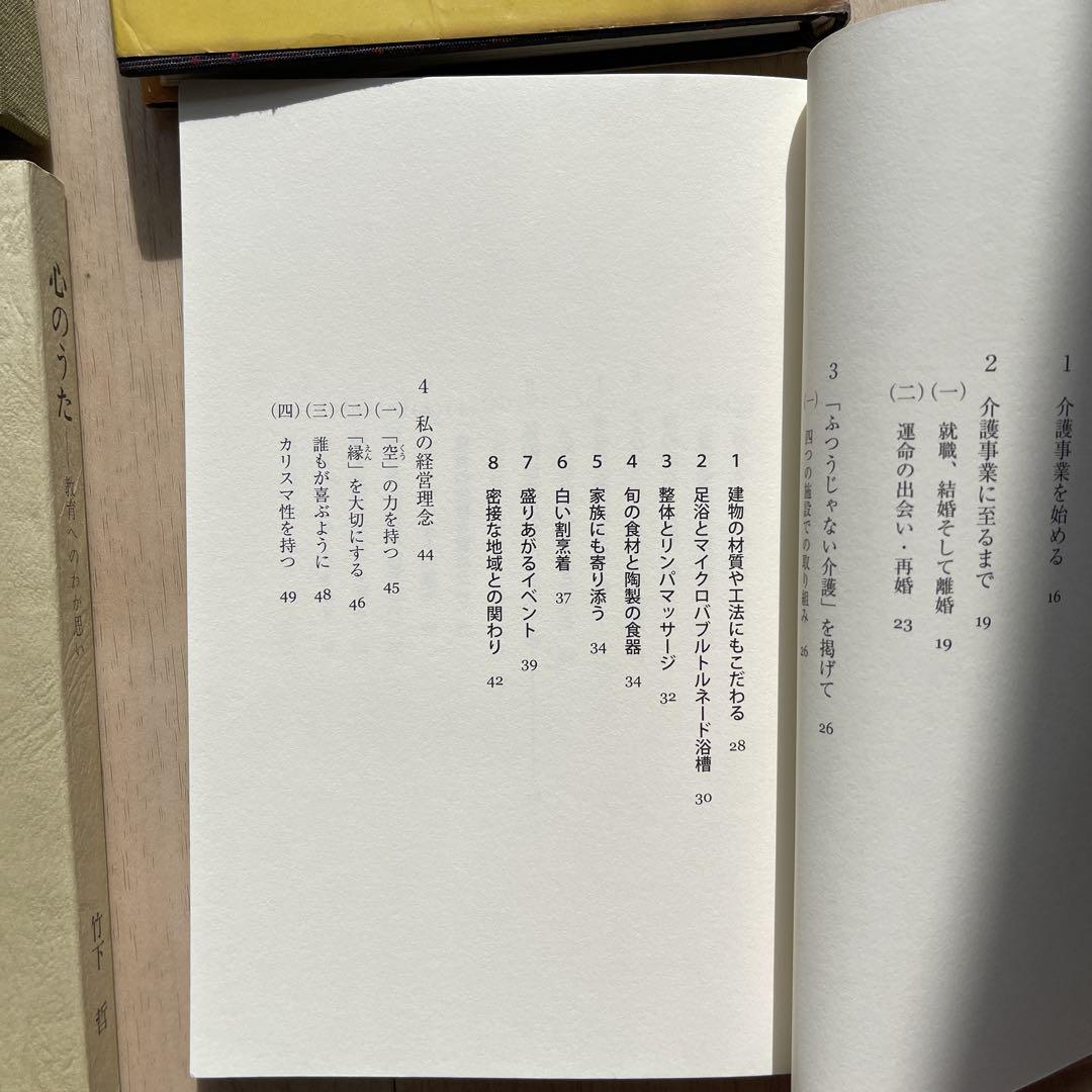 珍しい
