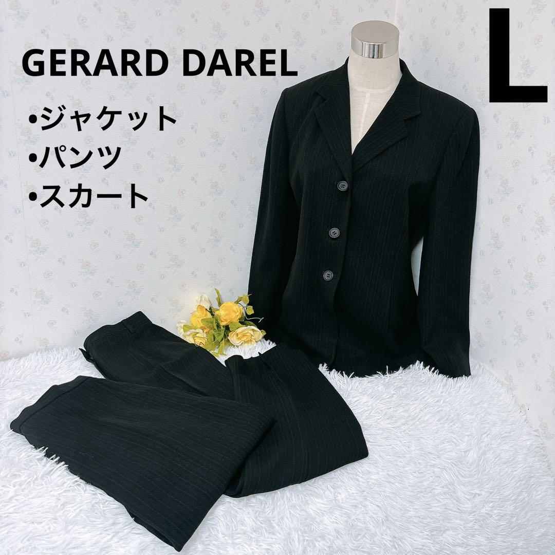 【GERARDDAREL】スーツ3点セット　ジャケットパンツスカート　ストライプ