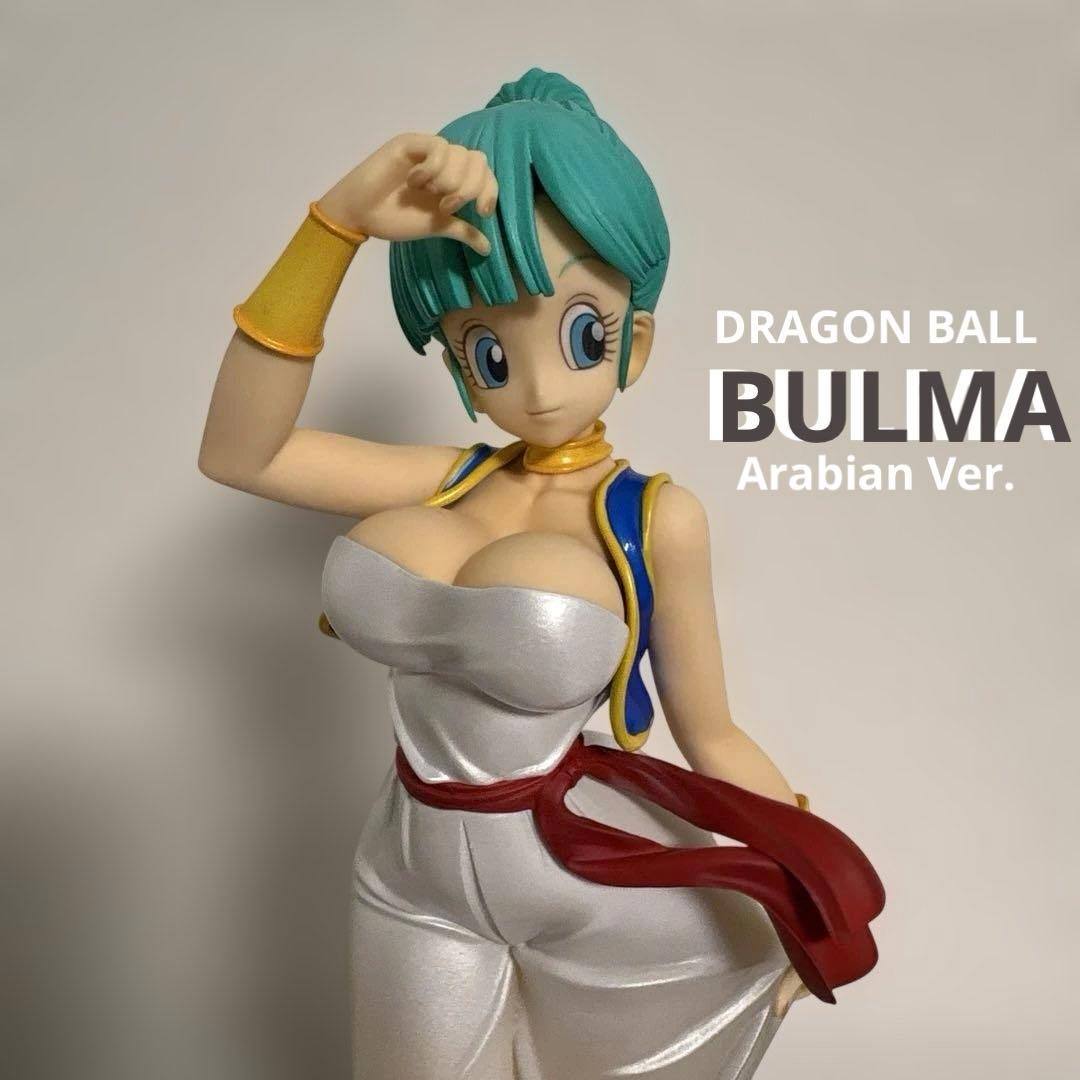 ドラゴンボール ブルマ フィギュア Arabian Ver.やや傷や汚れあり