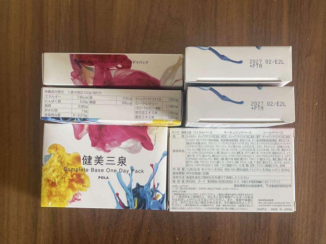 ポーラ★POLA 健美三泉 One Day Pack 5袋入×6箱（30日分）