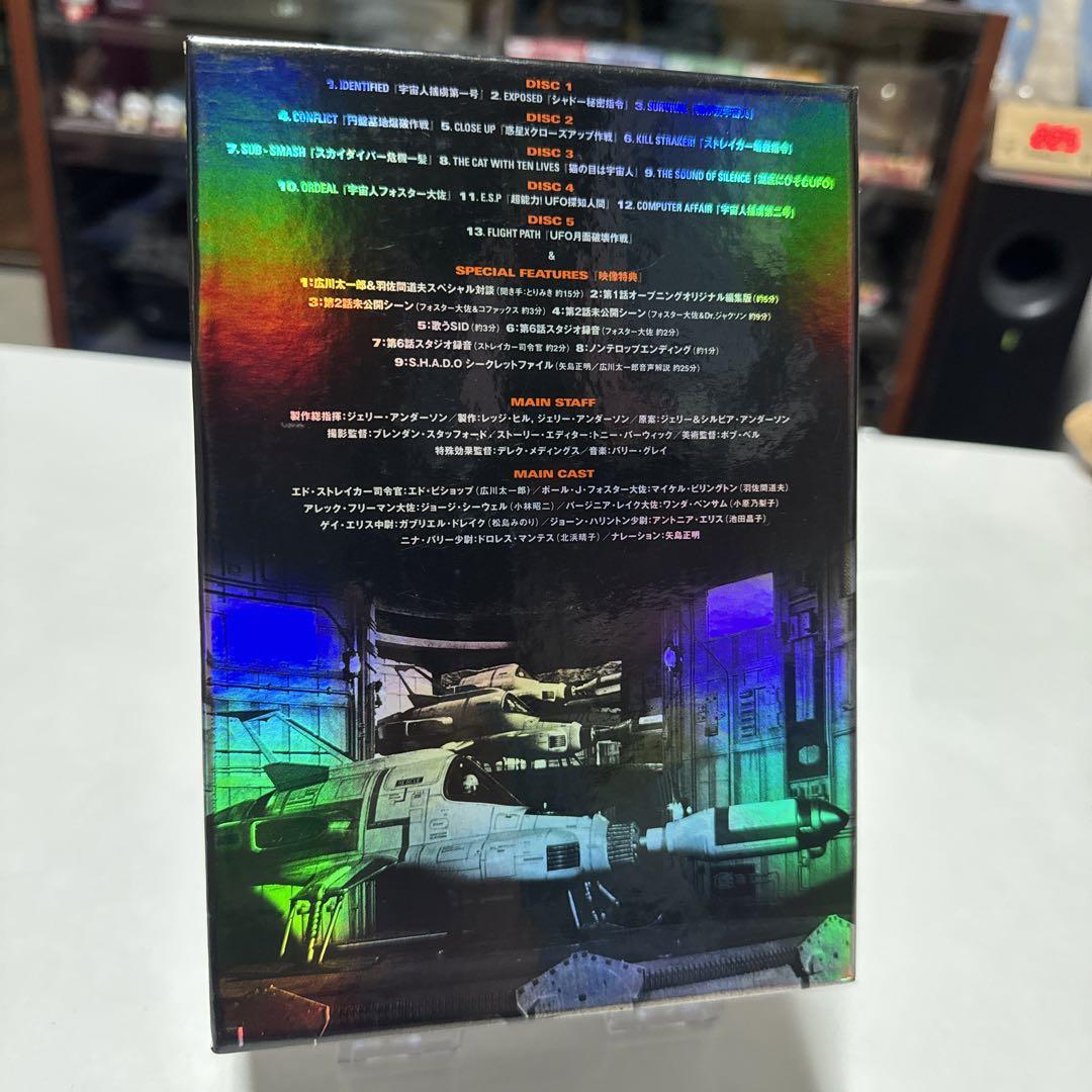 Amazon.co.jp: 謎の円盤UFO COLLECTORS'BOX PART1 [DVD] : エド
