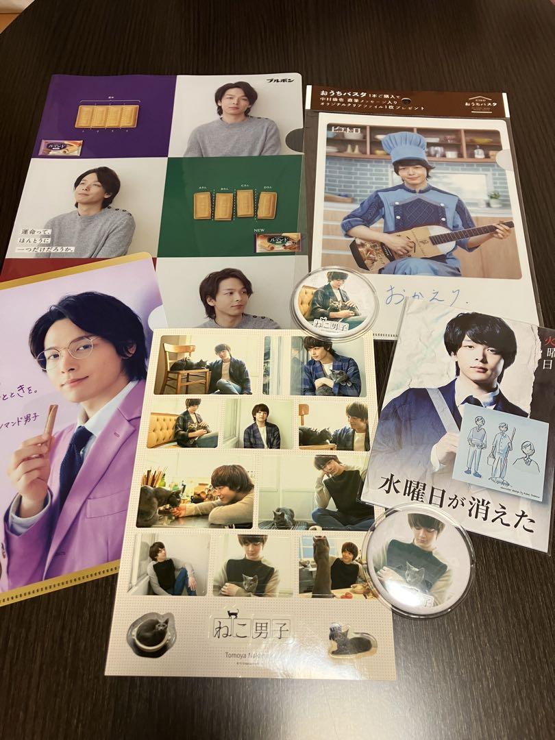 中村倫也 まとめ売り セット
