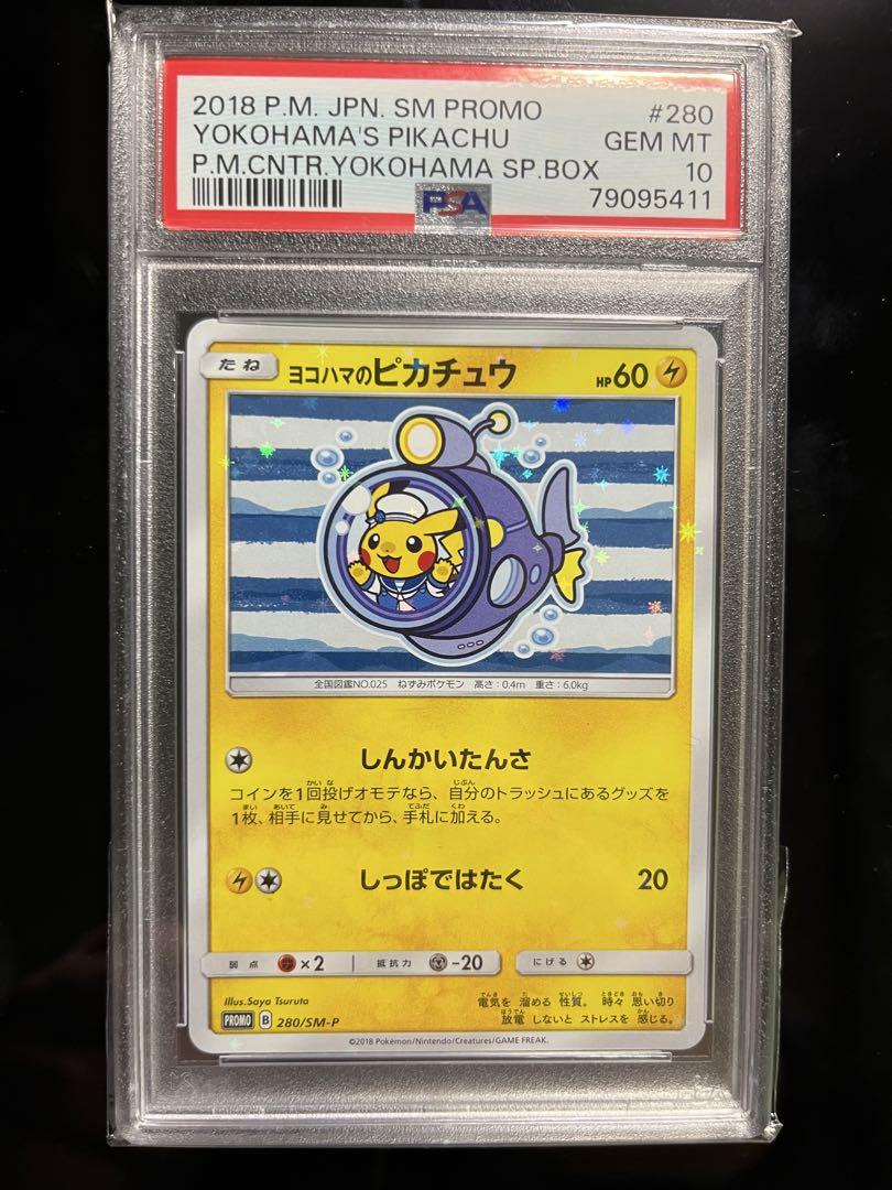 psa10 ヨコハマのピカチュウ #280 2018 ヨコハマのピカチュウ【P】{280/SM-P}
