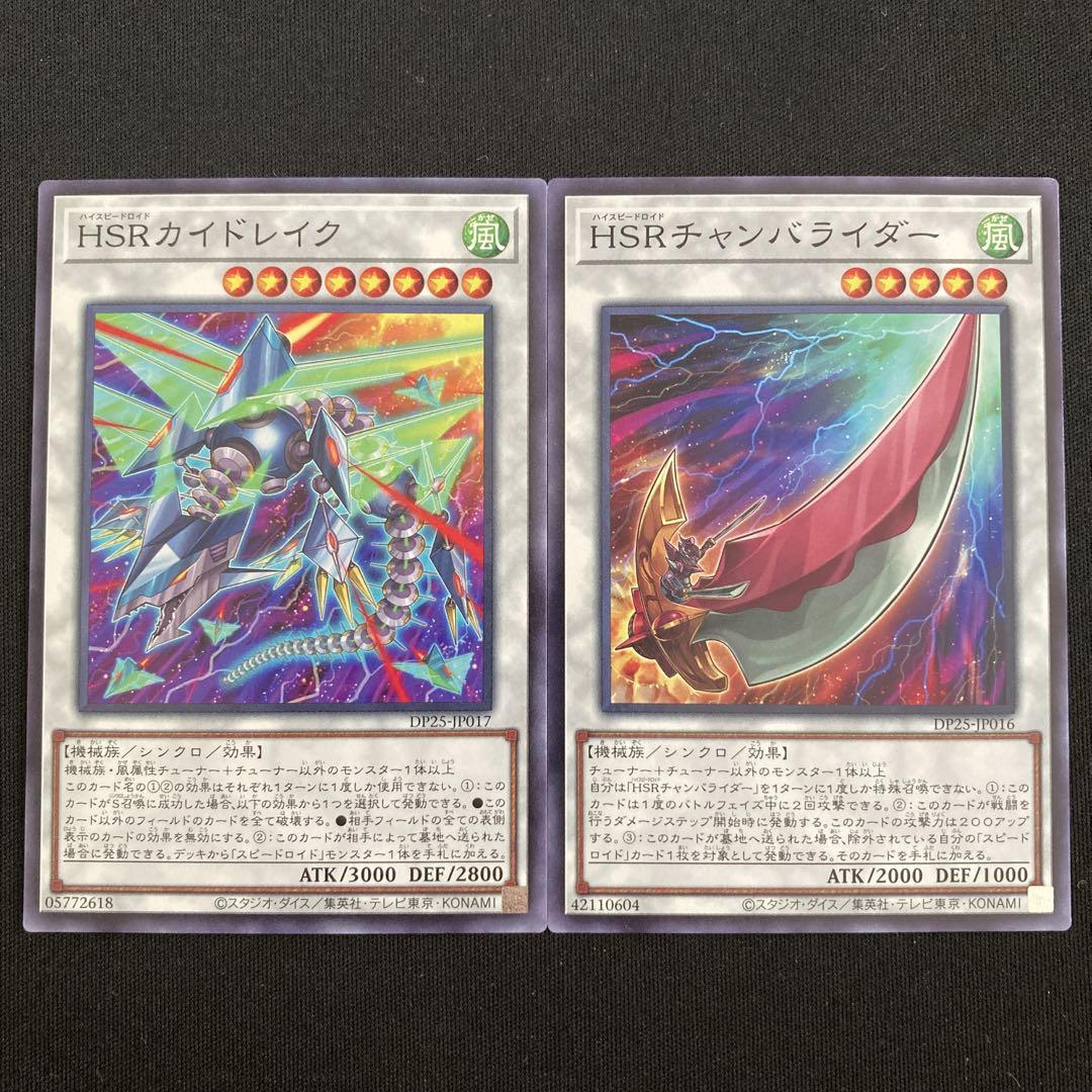 遊戯王 ＨＳＲカイドレイク HSRカイドレイク | カード詳細 | 遊戯王ニューロン