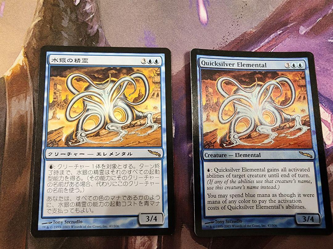 MTG 水銀の精霊　4枚セット 水銀の精霊 [MRD] Foil 【BIGWEB | MTG】日本最大級の激安カード