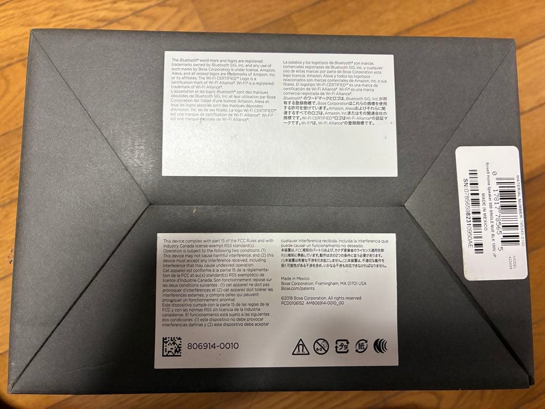 Bose Home Speaker 500