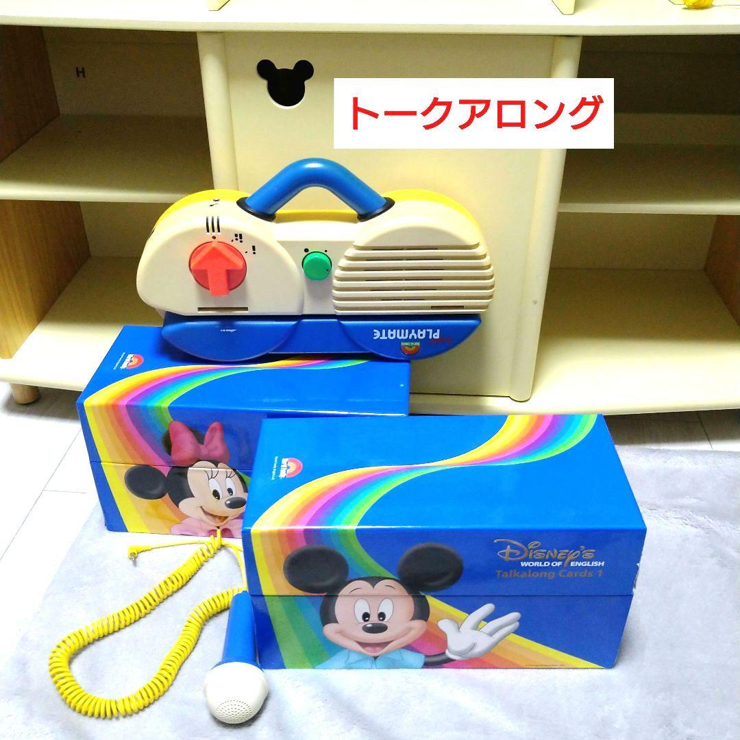 DWE ディズニー英語システム