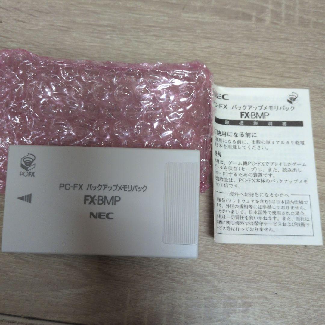 バックアップメモリパックNEC