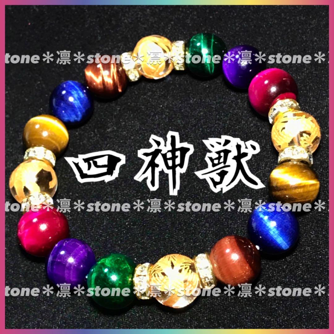 D17/12mm/四神獣金彫水晶/6色タイガーアイ/パワーストーンブレスレット - メルカリ D17/12mm/四神獣金彫水晶/6色タイガーアイ/パワーストーンブレスレット - メルカリ