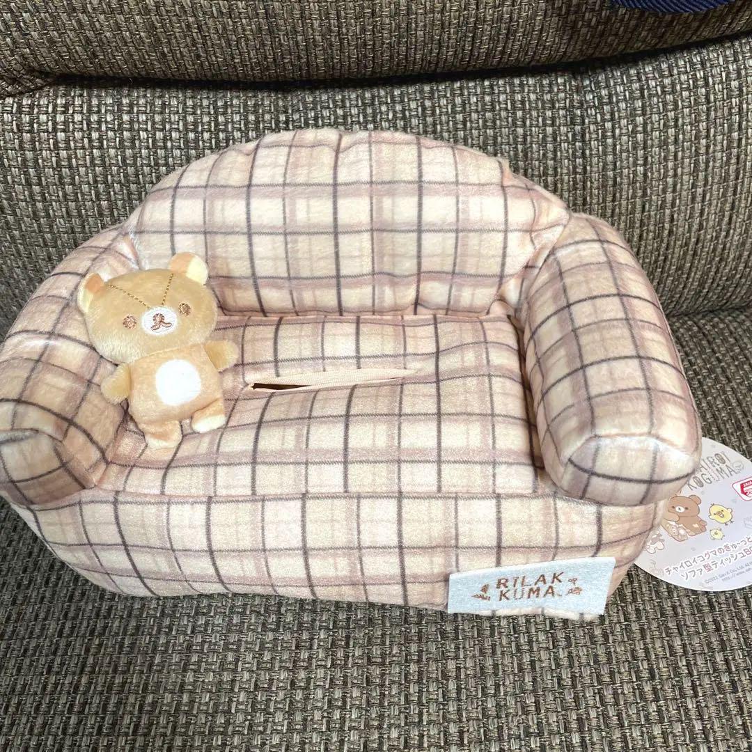 リラックマ チャイロイコグマのぎゅ〜っとぬいぐるみソファ型