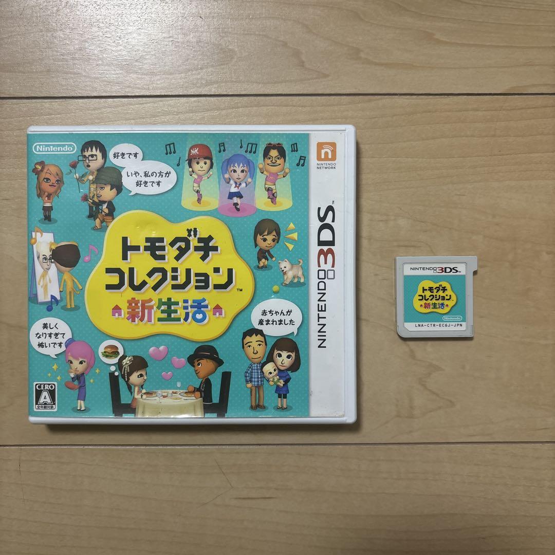 トモダチコレクション 新生活