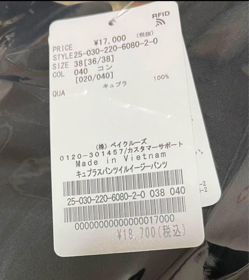 新品　FRAMeWORK フレームワーク キュプラスパンツイルイージーパンツ