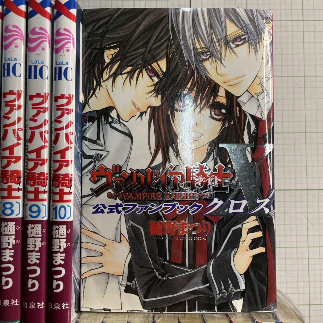 新春初売り ヴァンパイア騎士 全19巻＋Memories全9巻＋公式ファンブック 全巻セット