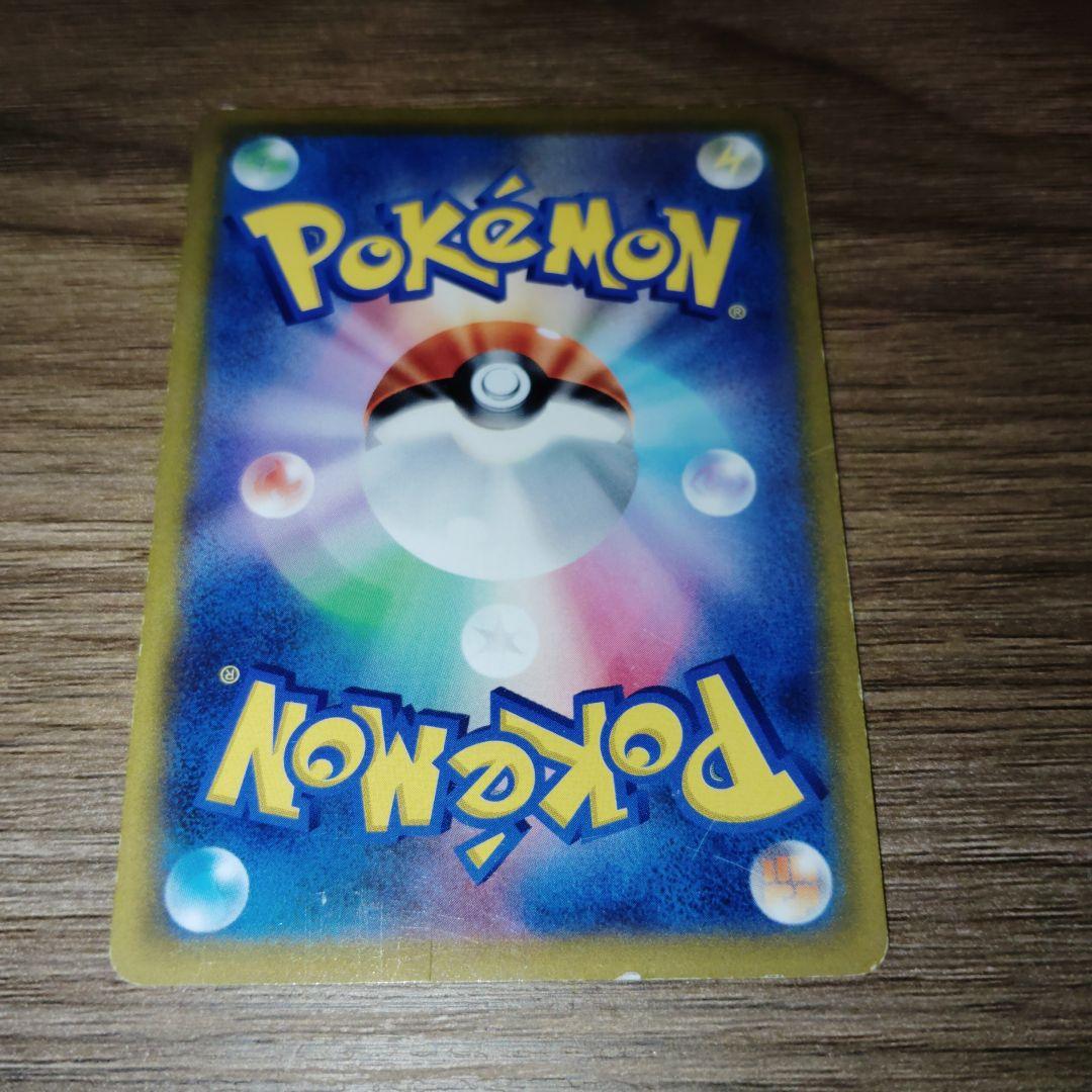 ポケモンカード リザードンV SA SR