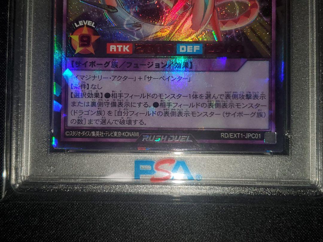 メタリオン・ヴリトラスター SPECIAL RED Ver. psa10 - メルカリ メタリオン・ヴリトラスター SPECIAL RED Ver. psa10 - メルカリ