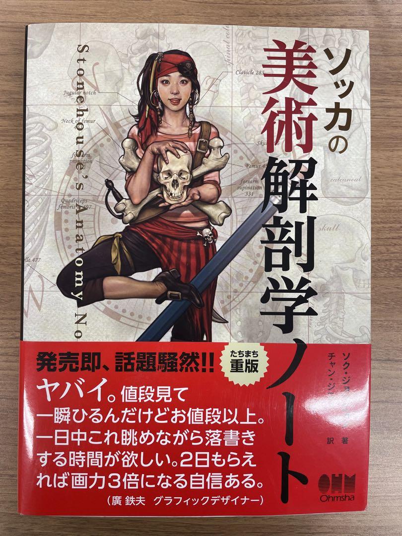 人を惹きつける技術 -カリスマ劇画原作者が指南する売れる