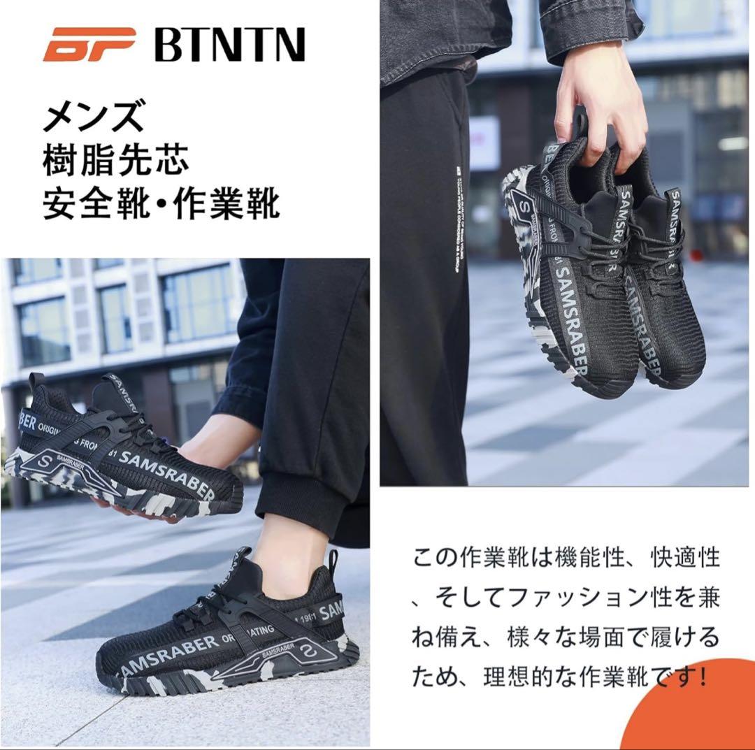 安全靴